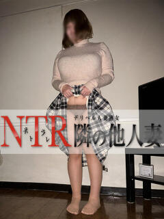 かなこ デリヘル人妻熟女 NTR隣の他人妻（鶯谷/デリヘル）