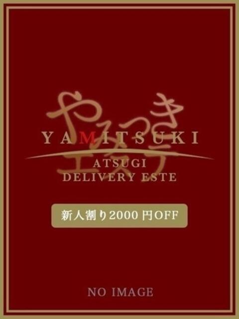 佐々木ねね 密着ヌルヌル 高級やみつきエステ厚木店(派遣型美乳密着回春エステ)