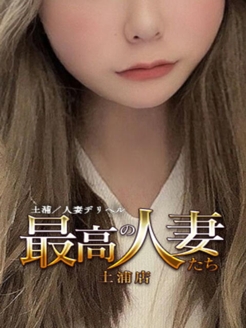 本間ゆかり ★★★最高の人妻たち 土浦店★★★(ファーストグループ)(人妻デリヘル)