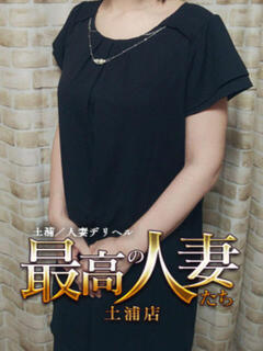 石井ゆみ ★★★最高の人妻たち 土浦店★★★（ファーストグループ）（桜町(土浦市)/デリヘル）