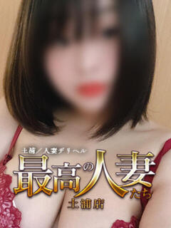 吉岡あやみ ★★★最高の人妻たち 土浦店★★★（ファーストグループ）（桜町(土浦市)/デリヘル）