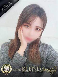 星崎 ハルカ クラブブレンダ石垣島店（石垣/デリヘル）