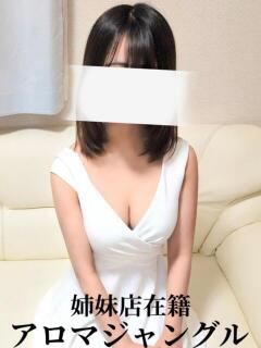 しお（しお）ＡＧジャングル aroma ace.（薬研堀/デリヘル）