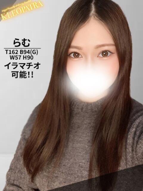 らむ★電マで潮吹く敏感美女 クレオパトラ西船橋店（デリヘル）