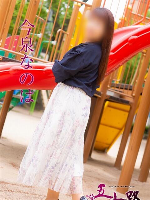 今泉なのは 五十路マダム静岡店（カサブランカG）（熟女デリヘル）