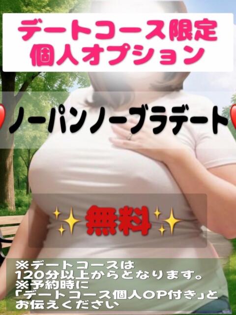 みどり ぽっちゃり巨乳美女専門川越ちゃんこ（ぽっちゃりデリヘル）