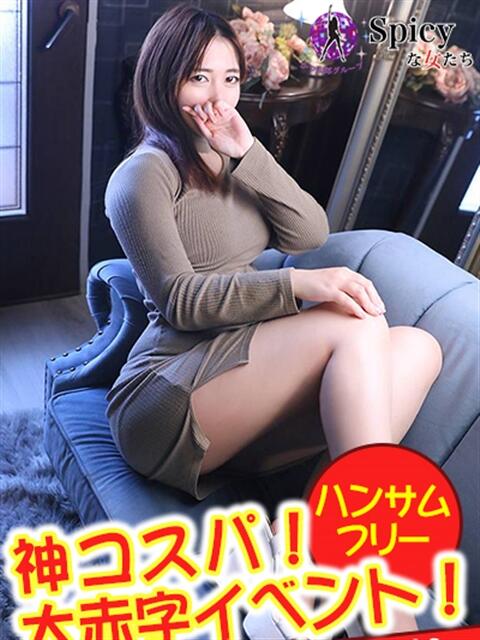 みこと spicyな女たち（デリヘル）