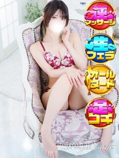 るる エンジェルエステplus（所沢/デリヘル）