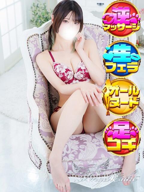 るる エンジェルエステplus(風俗エステ)