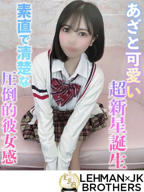 しいな あざと可愛い超新星誕生 L＆Jブラザーズ（デリヘル）