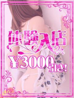 光紗（ありさ） 女々艶 大和店（大和/デリヘル）