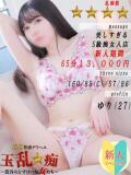 ゆり 玉乱☆痴（たまらんち）（鶯谷/デリヘル）