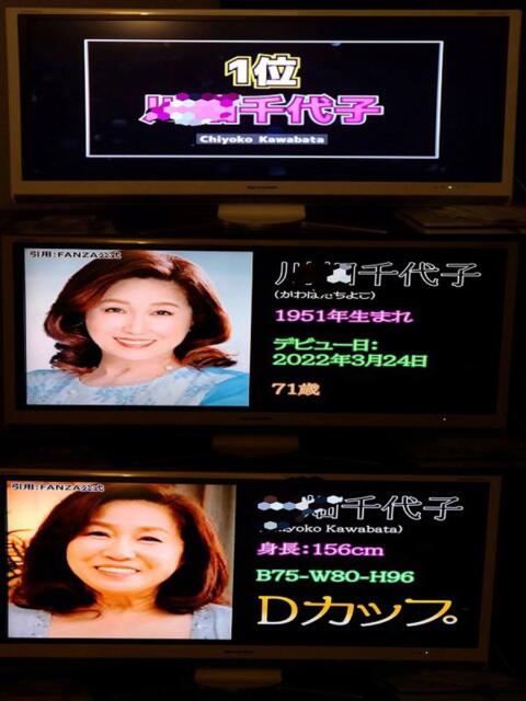 ちよこ 完熟ばなな千葉店（人妻・熟女デリヘル）