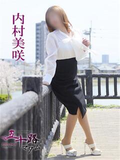 内村美咲 五十路マダム愛されたい熟女たち岡山店（カサブランカグループ）（田町/デリヘル）