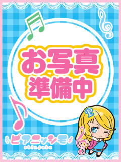 安良城ねむ ピアニッシモ（新宿・歌舞伎町/デリヘル）