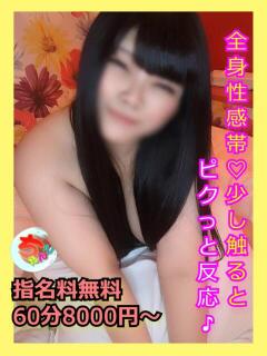 みいな 宮崎ちゃんこ都城店（都城/デリヘル）