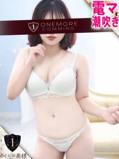 はるひ One More奥様 大宮店（大宮/デリヘル）