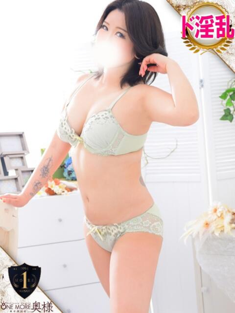 くみ One More奥様 大宮店（人妻デリヘル）