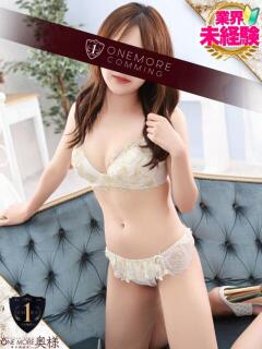 れみ One More奥様 大宮店（大宮/デリヘル）