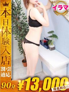 くるみ One More奥様 大宮店（大宮/デリヘル）