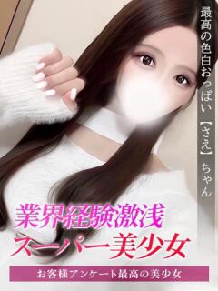 さえ ジュリアングループ三多摩店（立川/デリヘル）