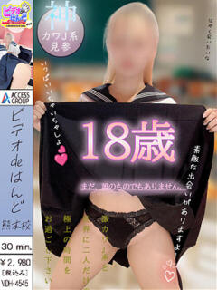 りま ビデオdeはんど 熊本校（中央街/ヘルス）