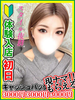 出雲さちか 全裸にされた女たちor欲しがり痴漢電車（池袋/ホテヘル）