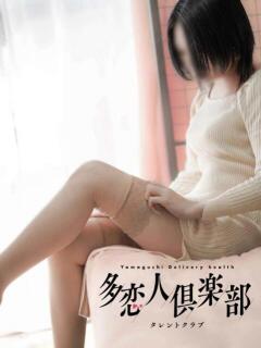 かすみ 多恋人倶楽部周南店（徳山/デリヘル）
