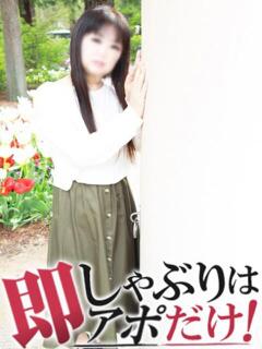 ここあ 即アポマダム～名古屋店～（錦/デリヘル）