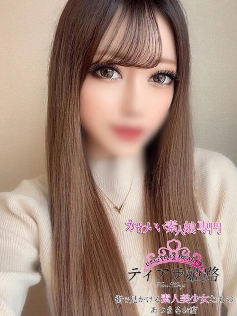 リオン Tiara 姫路(デリヘル)