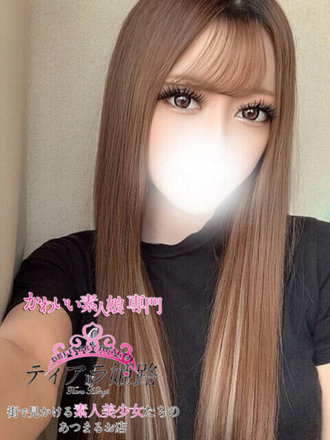 リオン Tiara 姫路(デリヘル)