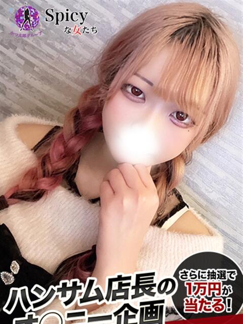 あすか spicyな女たち（デリヘル）