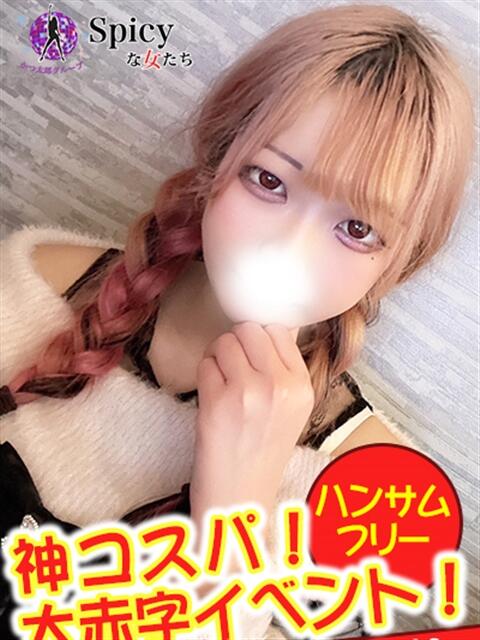 あすか spicyな女たち（デリヘル）