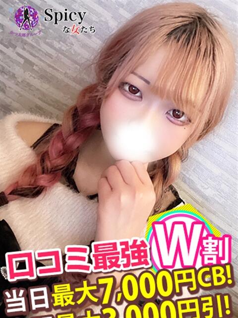 あすか spicyな女たち（デリヘル）