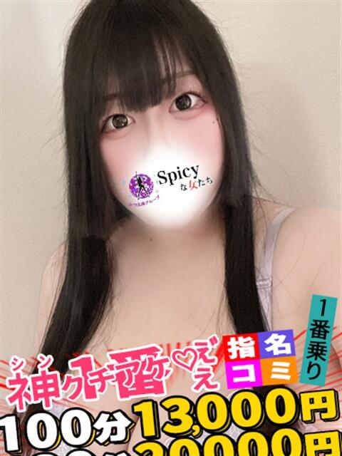 のあ spicyな女たち（デリヘル）