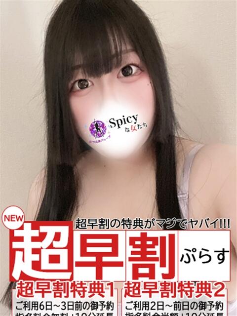 のあ spicyな女たち（デリヘル）