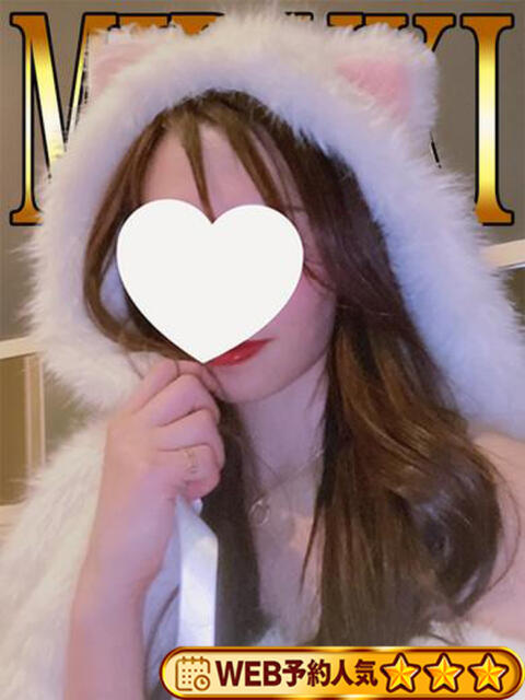 美月 「みづき」 ピュアセレクラブ(デリヘル)