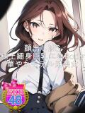 まり SKB48（西川口/デリヘル）