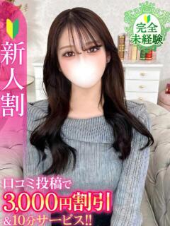 あんな★完未・キス好き敏感JD Chloe五反田本店　S級素人清楚系デリヘル（五反田/デリヘル）