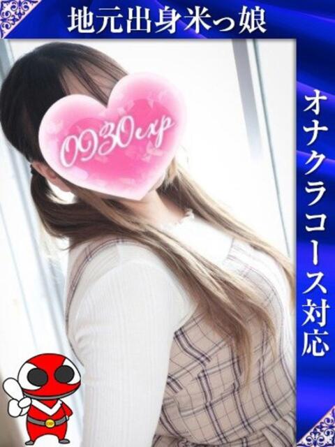 ころん 奥様特急長岡店(人妻デリヘル)