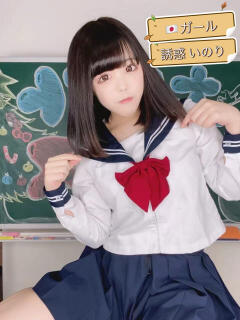 誘惑いのり 誘惑学園（日暮里/デリヘル）