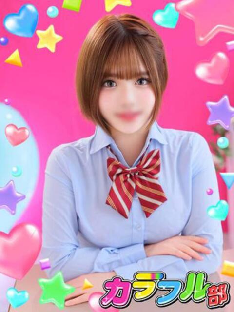 ユキノ カラフル部（ソープランド）