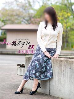 山村野風 五十路マダム エクスプレス京都店（竹田/デリヘル）