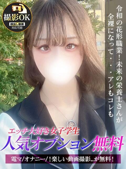 ももせ ジュリアングループ三多摩店(デリヘル)