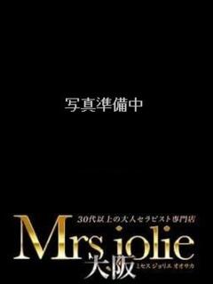 結崎　ゆりあ Mrs jolie 大阪(ミセスジョリエ)（日本橋/メンズエステ）