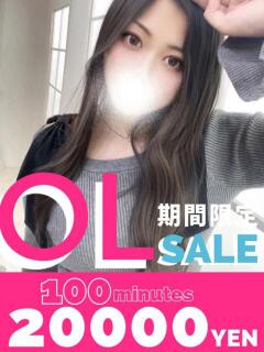 ありさ OL倶楽部（山口/デリヘル）