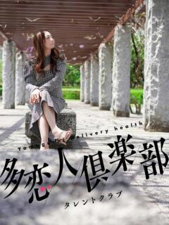 れいか 多恋人倶楽部（山口）（湯田温泉/デリヘル）