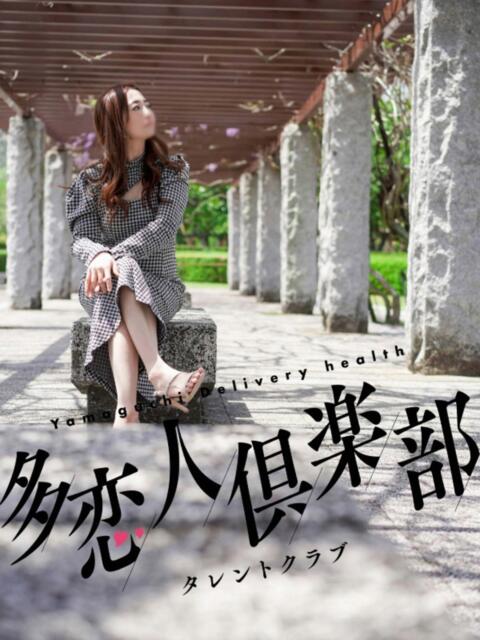 れいか 多恋人倶楽部（山口）（デリヘル）