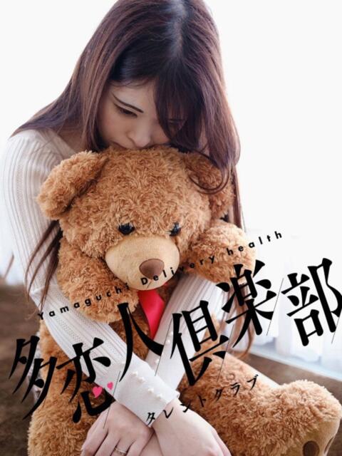 うたみ 多恋人倶楽部（山口）（デリヘル）