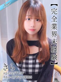 きら 東京リップ 池袋店（池袋/デリヘル）